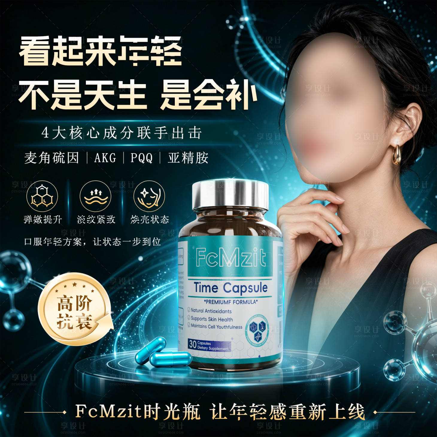 源文件下载【享设计】搜索编号：85220036832155433【时光瓶商品卡】