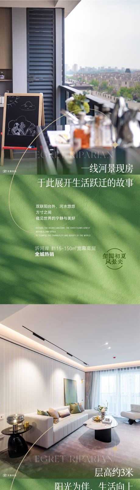 源文件下载【享设计】搜索编号：12200036710944912【地产洋房高层价值点】