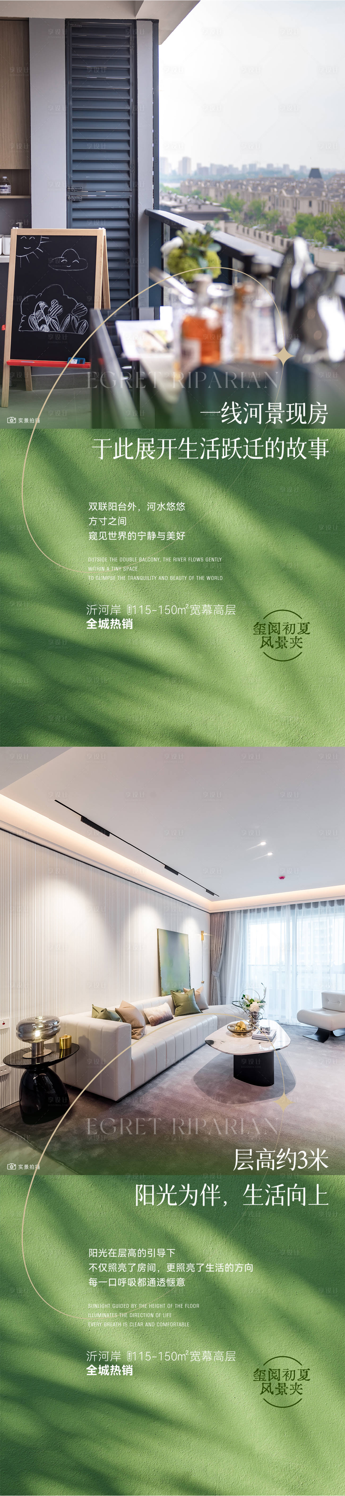 源文件下载【享设计】搜索编号：12200036710944912【地产洋房高层价值点】