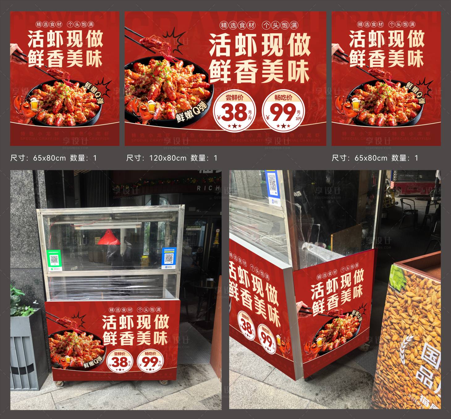 源文件下载【享设计】搜索编号：95400036872261360【小龙虾摊位海报】