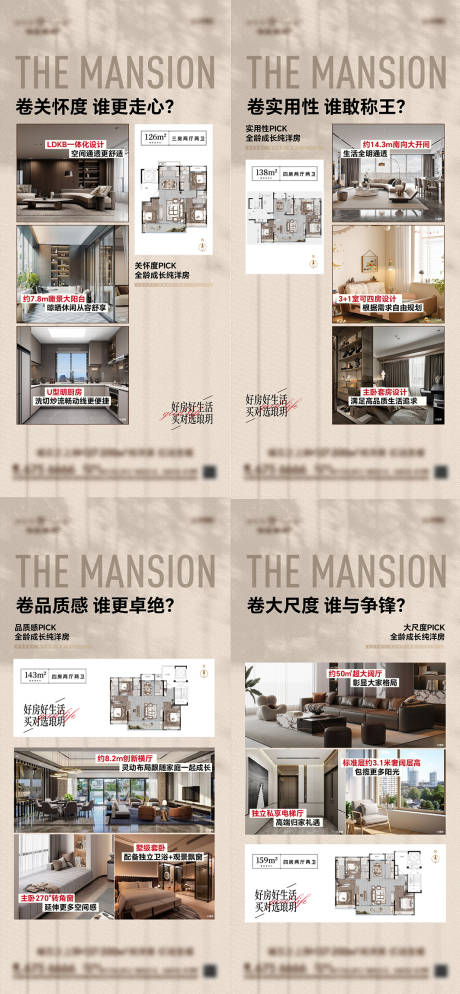 源文件下载【享设计】搜索编号：70080036711477868【户型单图】