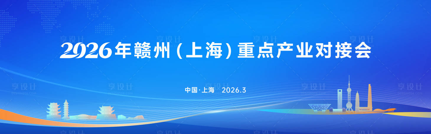 源文件下载【享设计】搜索编号：66460036778732453【主视觉】