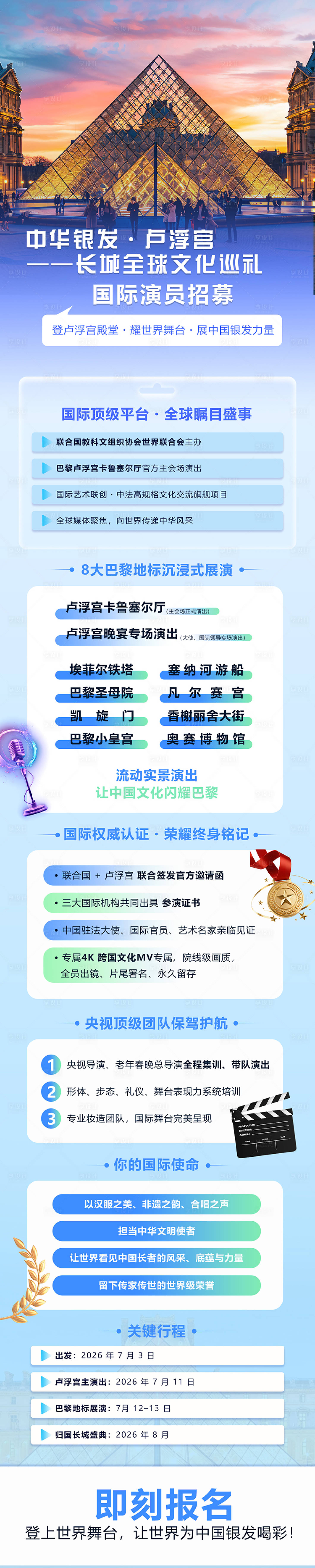 源文件下载【享设计】搜索编号：73360036765669624【长图】
