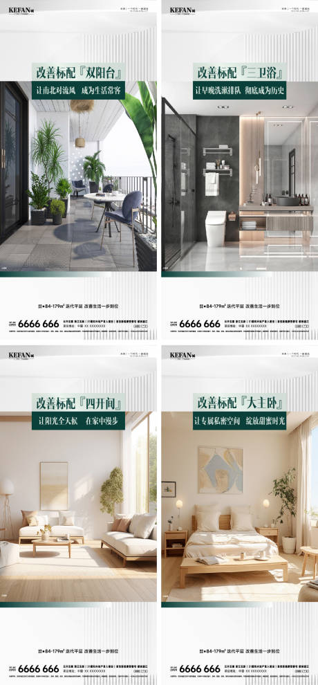 源文件下载【享设计】搜索编号：38170036653471411【地产户型价值点单图】