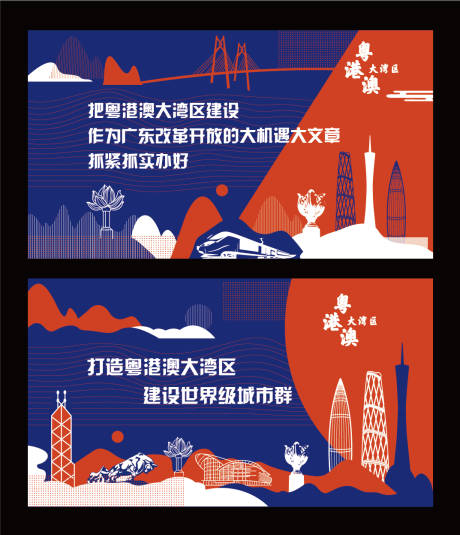 源文件下载【享设计】搜索编号：23900036839153416【粤港澳大湾区手绘矢量背景】