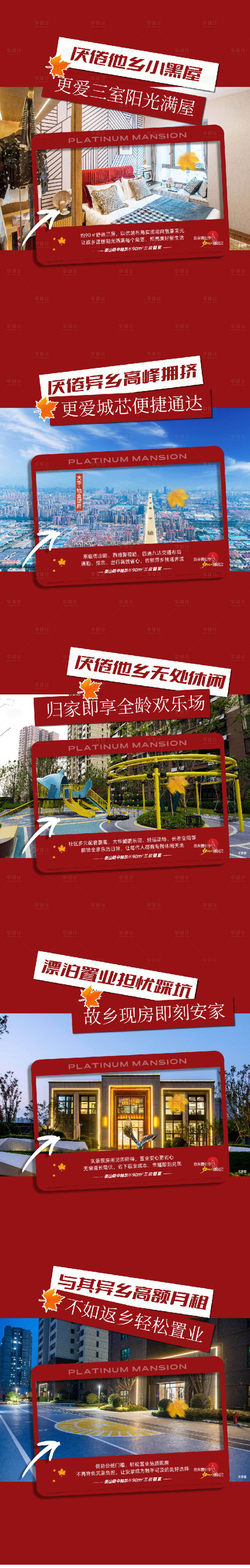 源文件下载【享设计】搜索编号：14450036825387215【小红书】