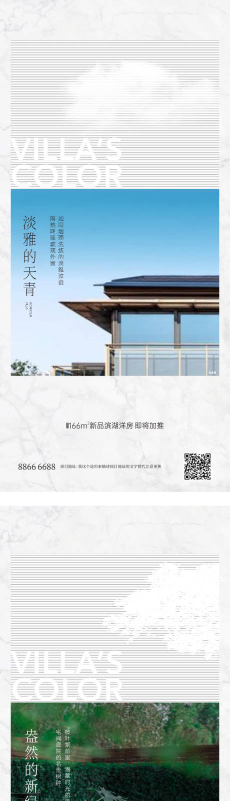 源文件下载【享设计】搜索编号：15220037002689045【洋房价值点】