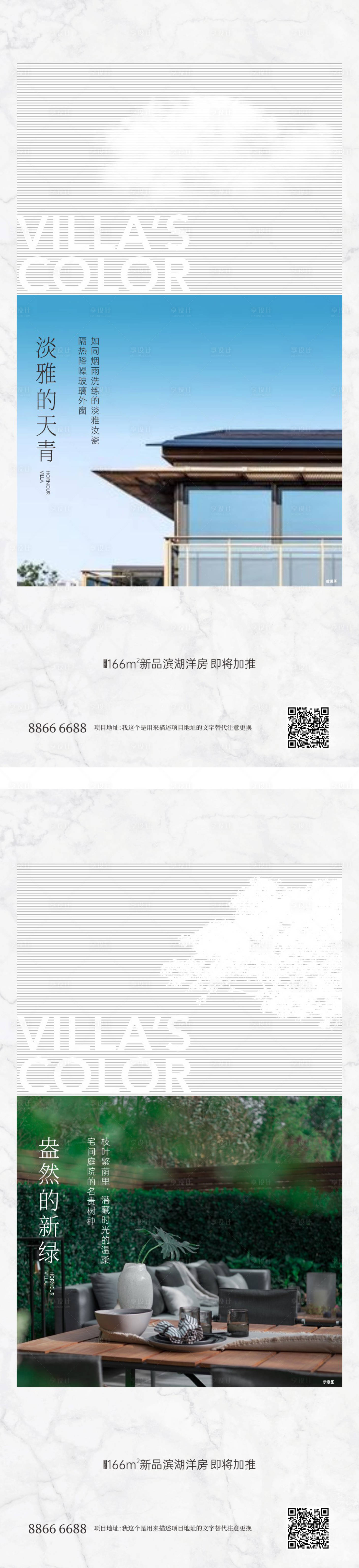 源文件下载【享设计】搜索编号：15220037002689045【洋房价值点】