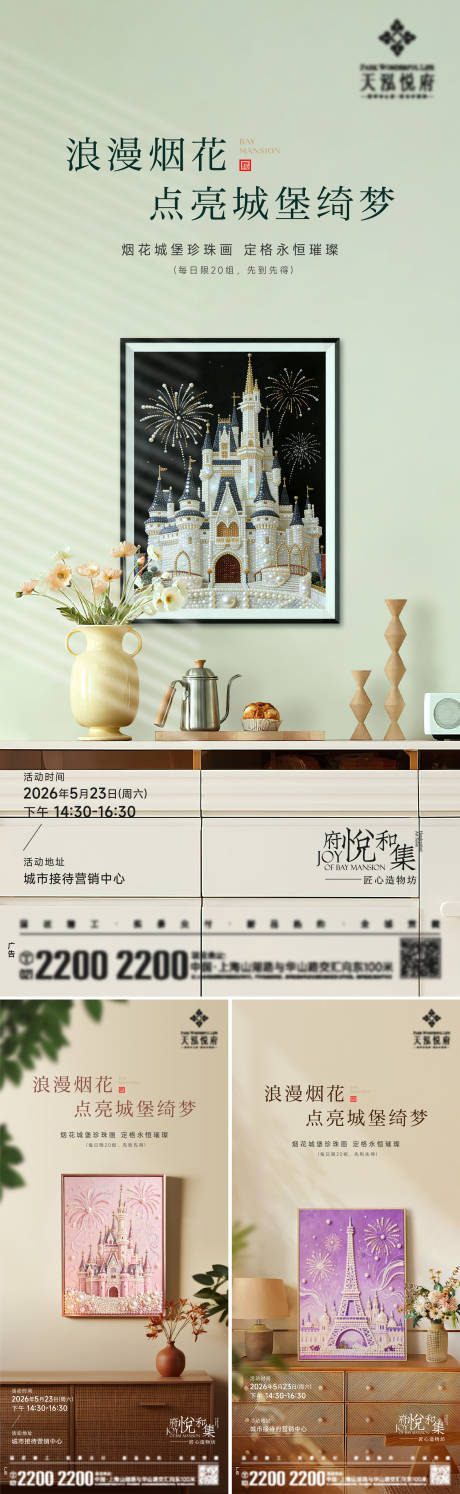 源文件下载【享设计】搜索编号：60350036963801063【珍珠画手作活动海报】