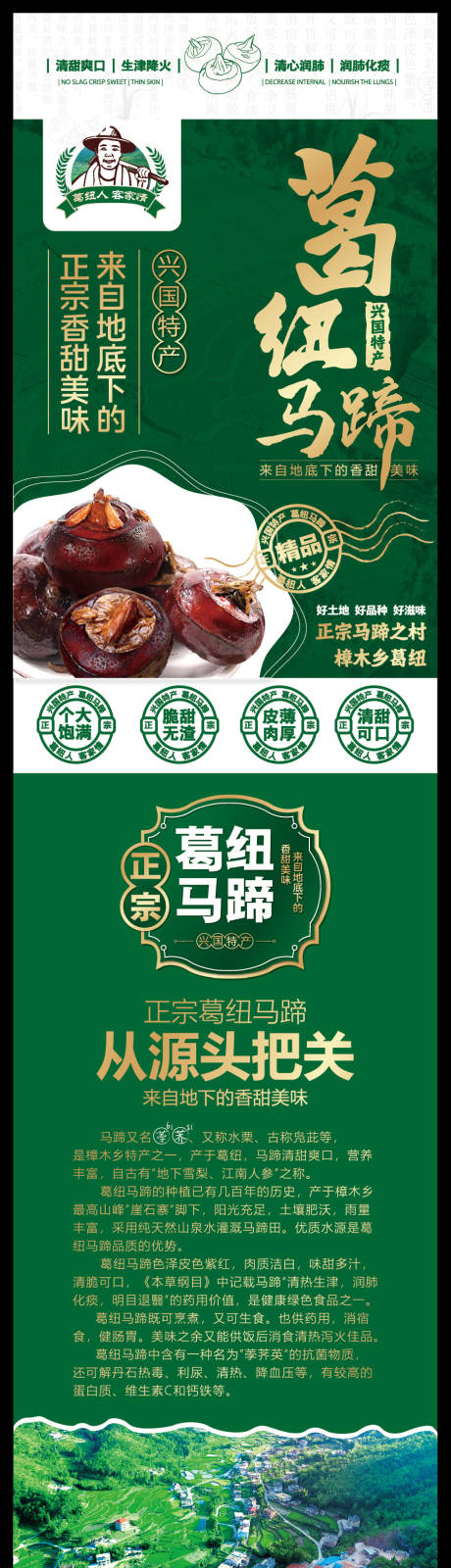源文件下载【享设计】搜索编号：99590036728081602【葛纽马蹄物料形象海报】
