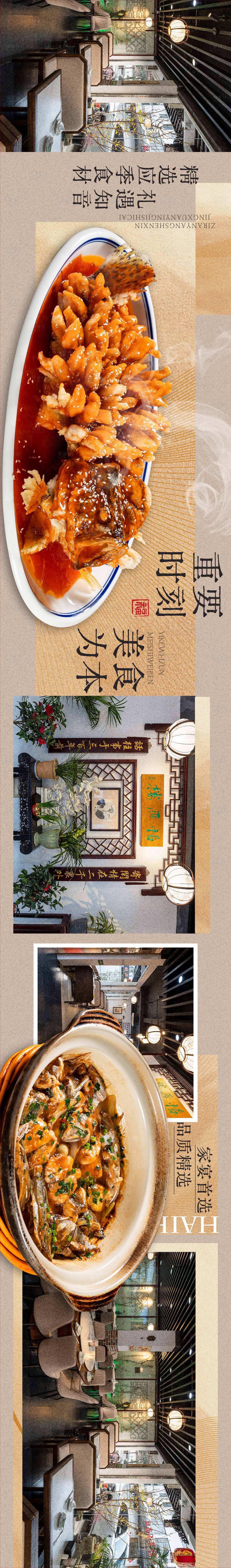 源文件下载【享设计】搜索编号：24630036856362925【五连图海报美食】