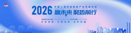 源文件下载【享设计】搜索编号：65900036926619850【科技论坛峰会主形象】