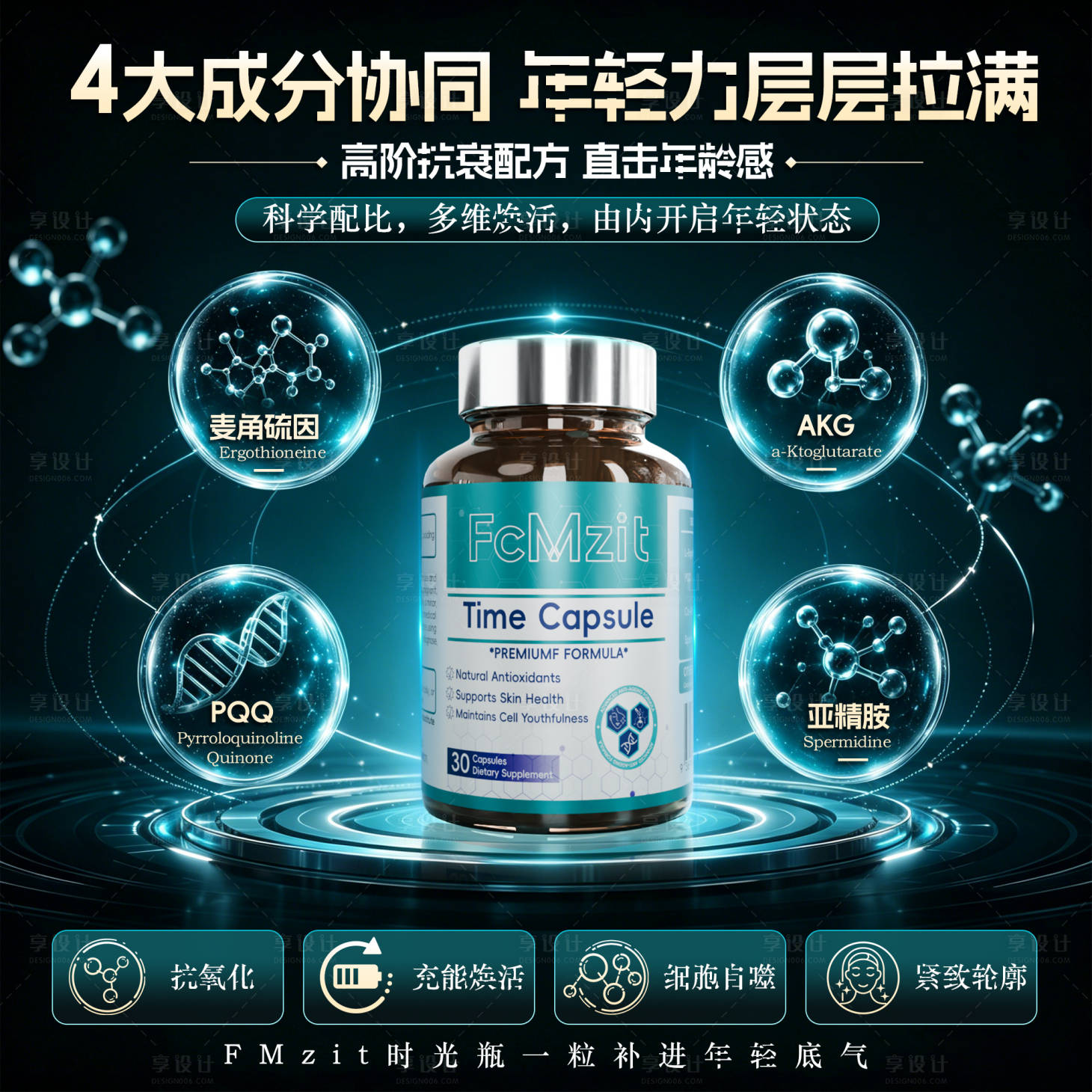源文件下载【享设计】搜索编号：75380036832197065【时光瓶商品卡】