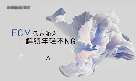 源文件下载【享设计】搜索编号：80190036826841219【医美品牌会议主K背景墙】