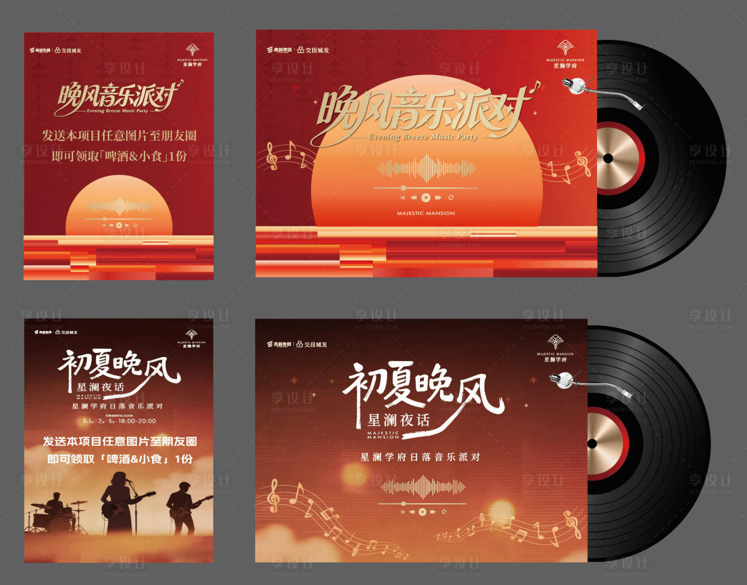 源文件下载【享设计】搜索编号：55940036660533615【音乐会背景】