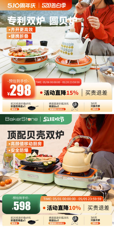 源文件下载【享设计】搜索编号：83640036717901923【露营电商主图】