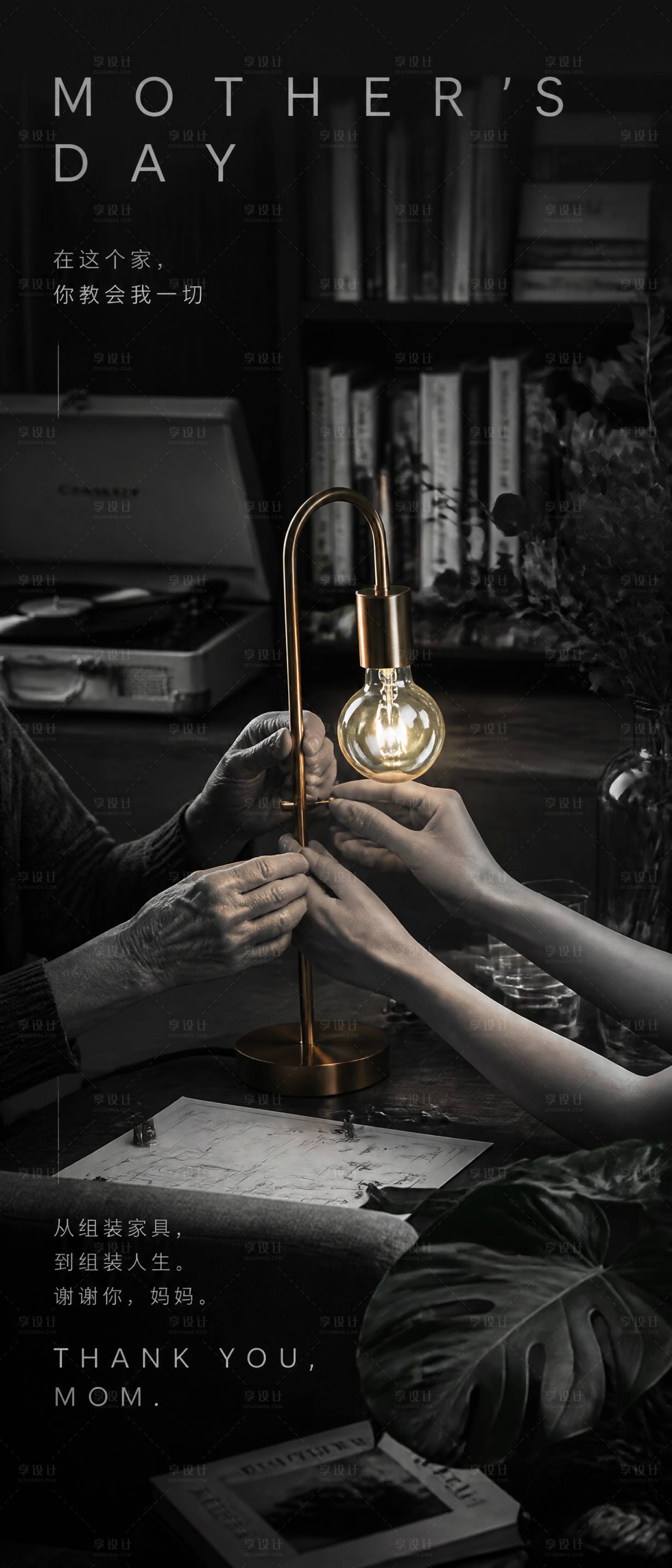 源文件下载【享设计】搜索编号：78520036743626269【母亲节海报】