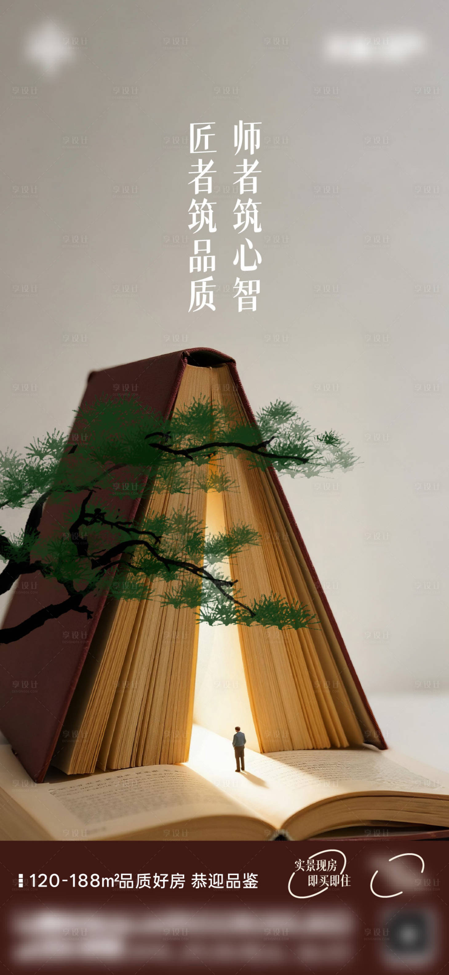 源文件下载【享设计】搜索编号：33960036864881320【教师节海报】