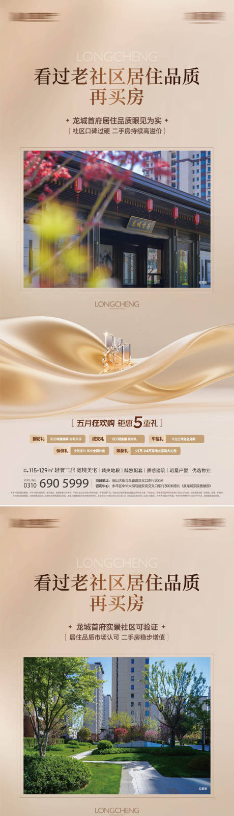 源文件下载【享设计】搜索编号：59150036780639679【项目价值点】