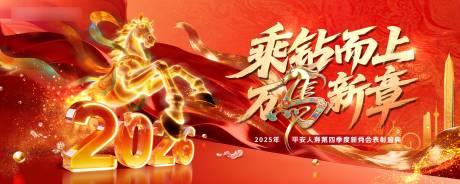 源文件下载【享设计】搜索编号：79020036812368784【新秀会主视觉】