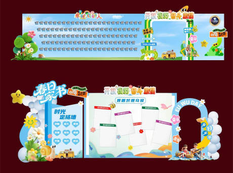源文件下载【享设计】搜索编号：64630036704079794【活动签到墙】