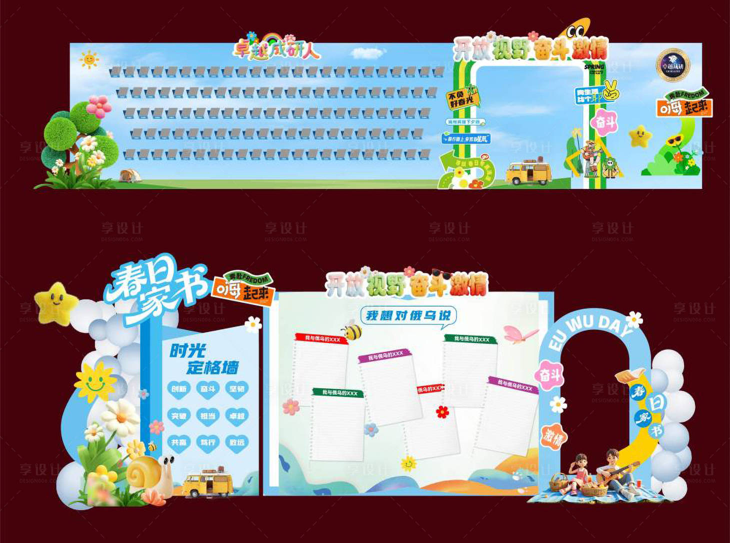 源文件下载【享设计】搜索编号：64630036704079794【活动签到墙】