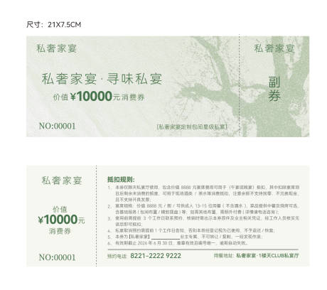 源文件下载【享设计】搜索编号：93130036892613138【活动代金券】