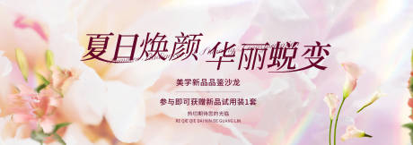 源文件下载【享设计】搜索编号：13700036663968122【质感美业发布会沙龙主KV】