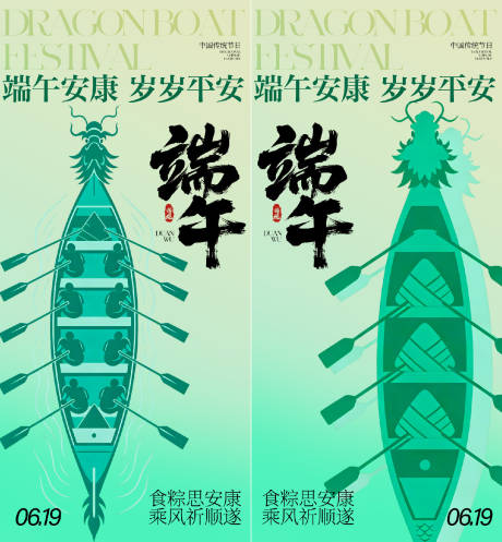 源文件下载【享设计】搜索编号：92240037073934949【端午节插画海报】