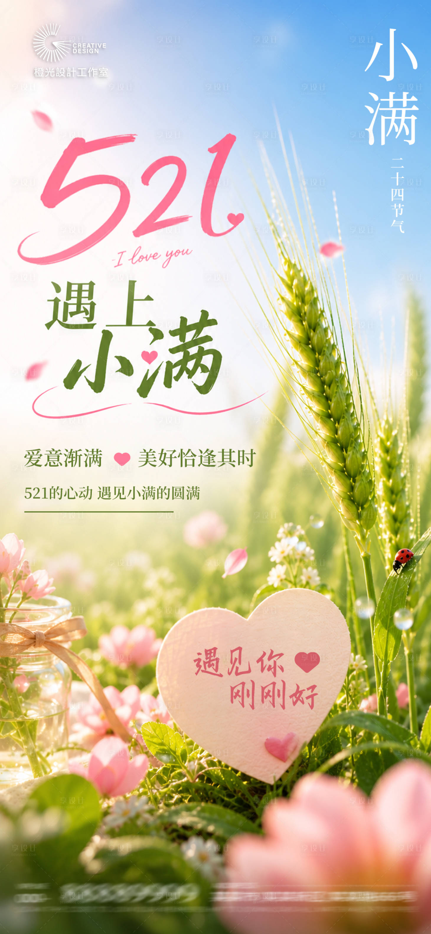 源文件下载【享设计】搜索编号：78810036697205513【小满】