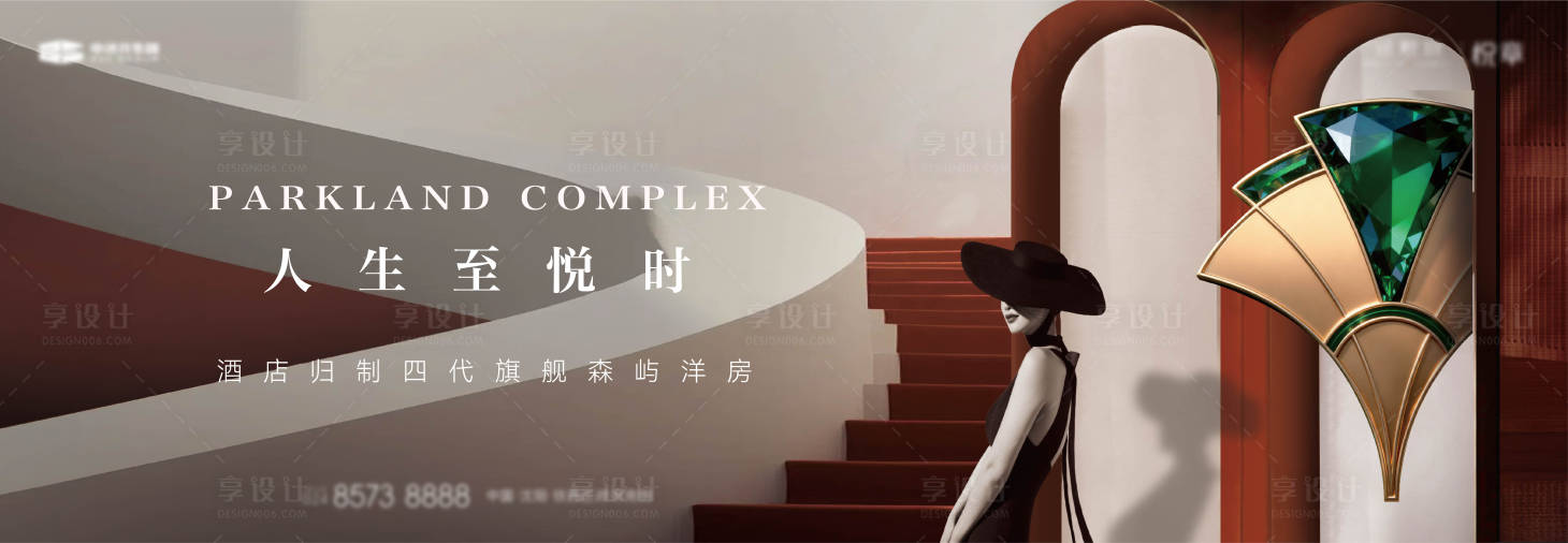 源文件下载【享设计】搜索编号：95650037028509313【地产新中式刷屏】
