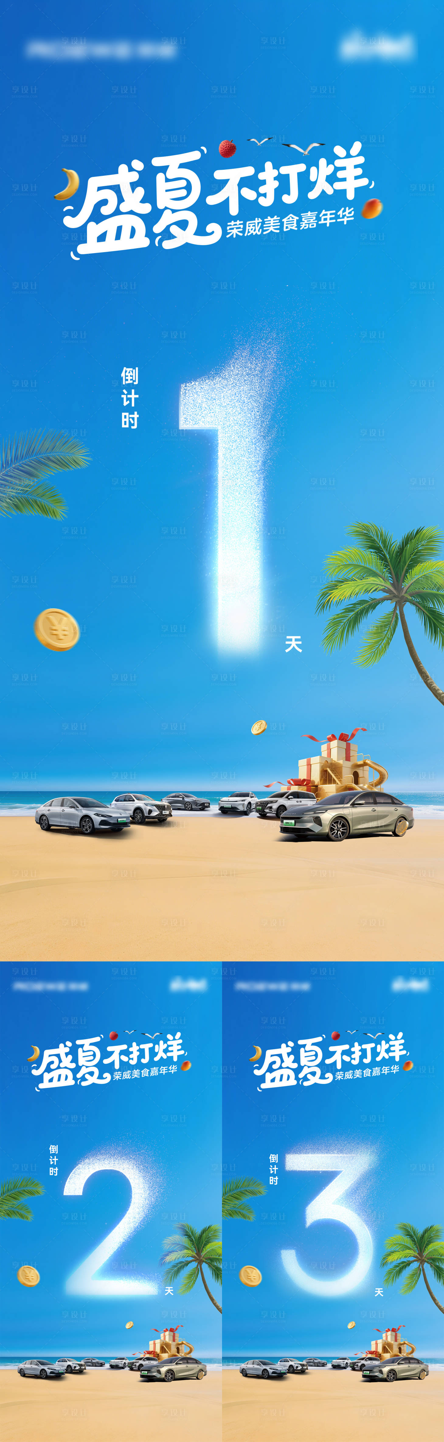 源文件下载【享设计】搜索编号：23860036743372159【海报倒计时 】