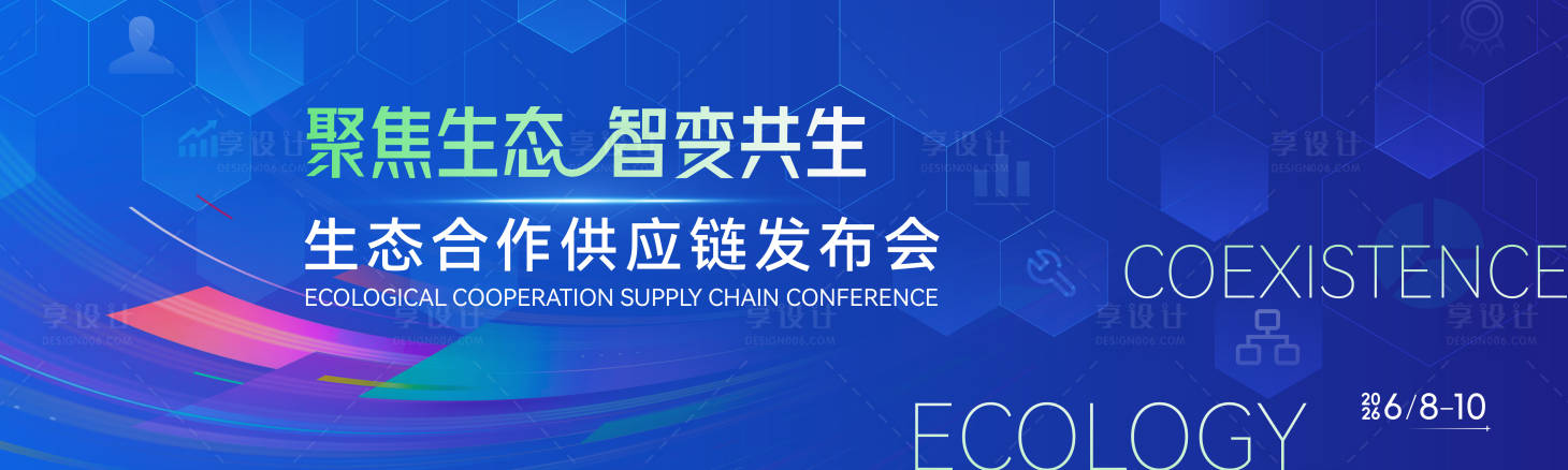 源文件下载【享设计】搜索编号：59330036813075242【蓝色商务会议主视觉】