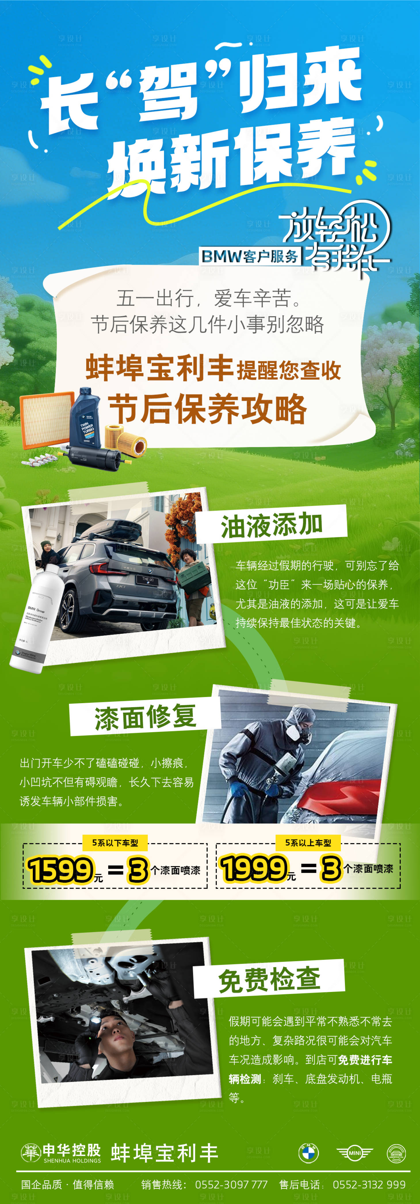 源文件下载【享设计】搜索编号：22050036792054567【售后海报】