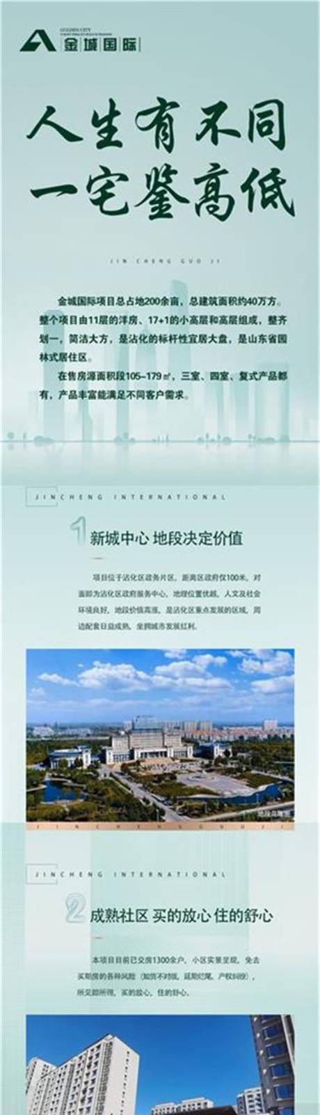 源文件下载【享设计】搜索编号：60890036715987705【选择的八大理由】