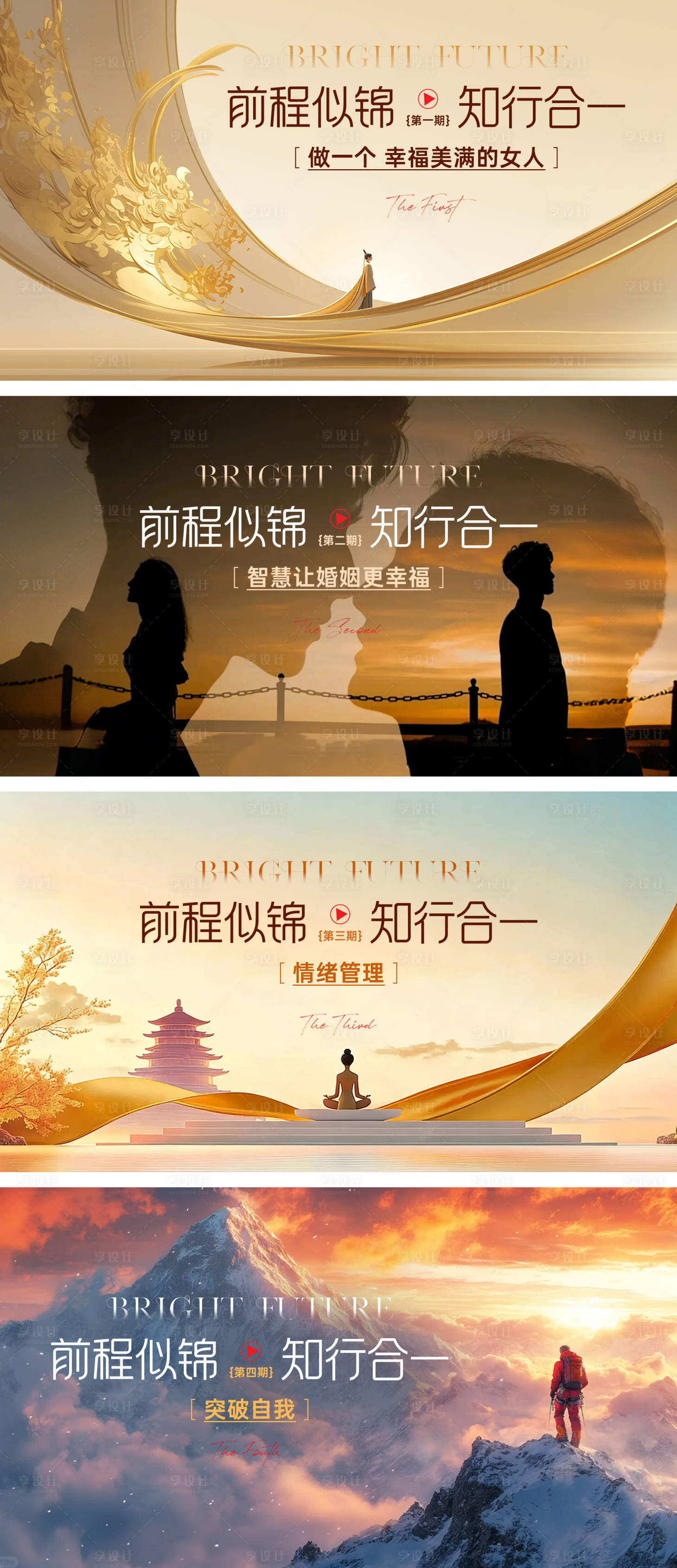 源文件下载【享设计】搜索编号：53740036721125771【讲座知行合一活动展板】