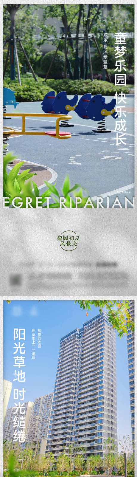 源文件下载【享设计】搜索编号：33900036685684153【地产洋房高层价值点】