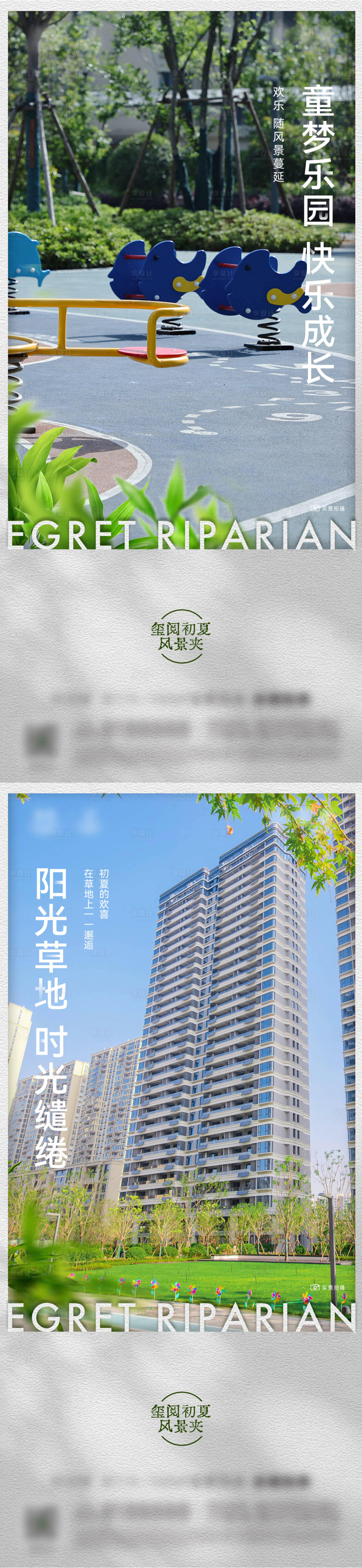 源文件下载【享设计】搜索编号：33900036685684153【地产洋房高层价值点】