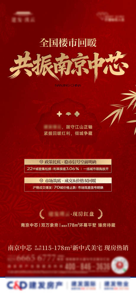 源文件下载【享设计】搜索编号：87830036823177379【热销政策人气海报】