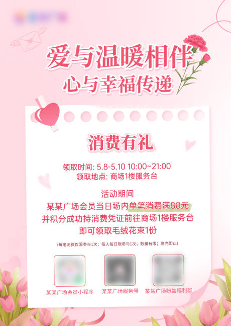 源文件下载【享设计】搜索编号：72130036788356191【母亲节海报】
