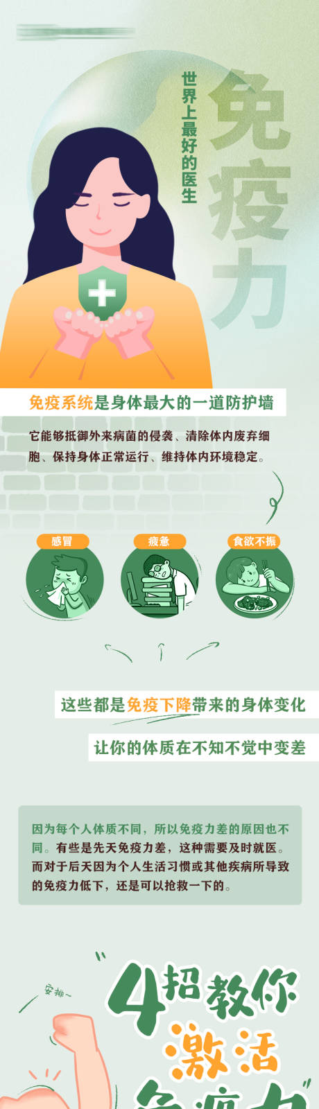 源文件下载【享设计】搜索编号：19260036760182961【医疗健康干细胞孕妈科普长图 】