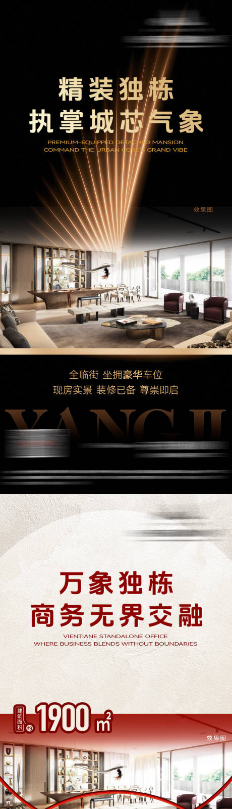 源文件下载【享设计】搜索编号：38660037044576783【地产大平层房地产系列海报】