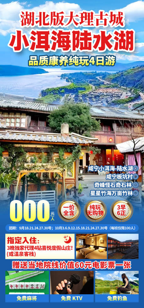 源文件下载【享设计】搜索编号：37130036914604796【湖北版大理古城】