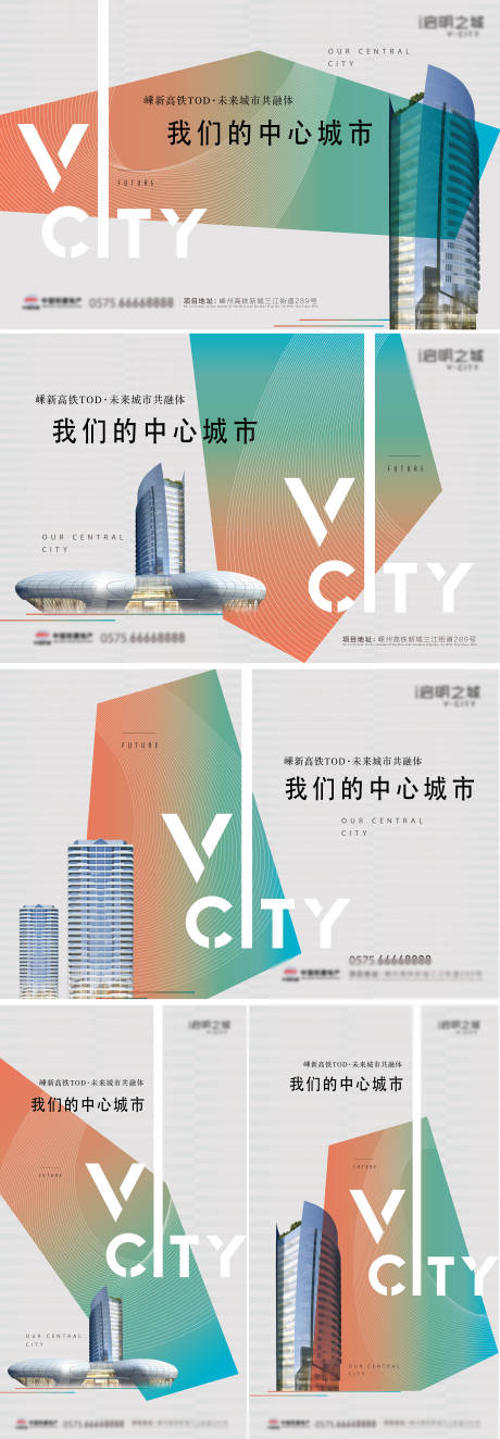 源文件下载【享设计】搜索编号：17990036703302475【地产提案城市户外广告展板】