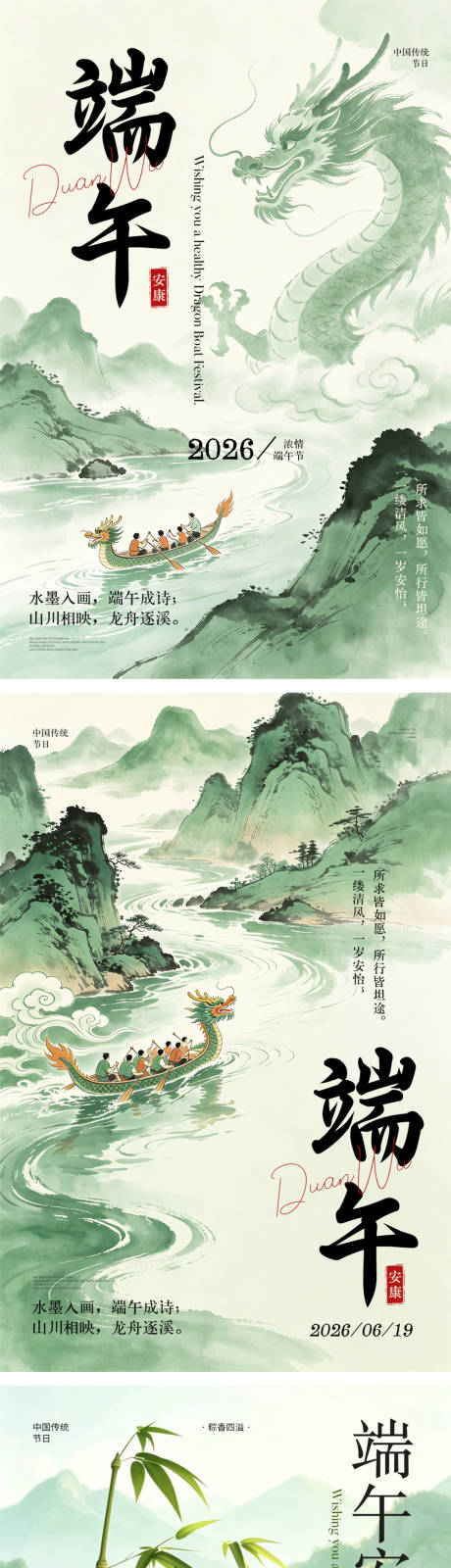 源文件下载【享设计】搜索编号：95130036874147751【端午节海报】