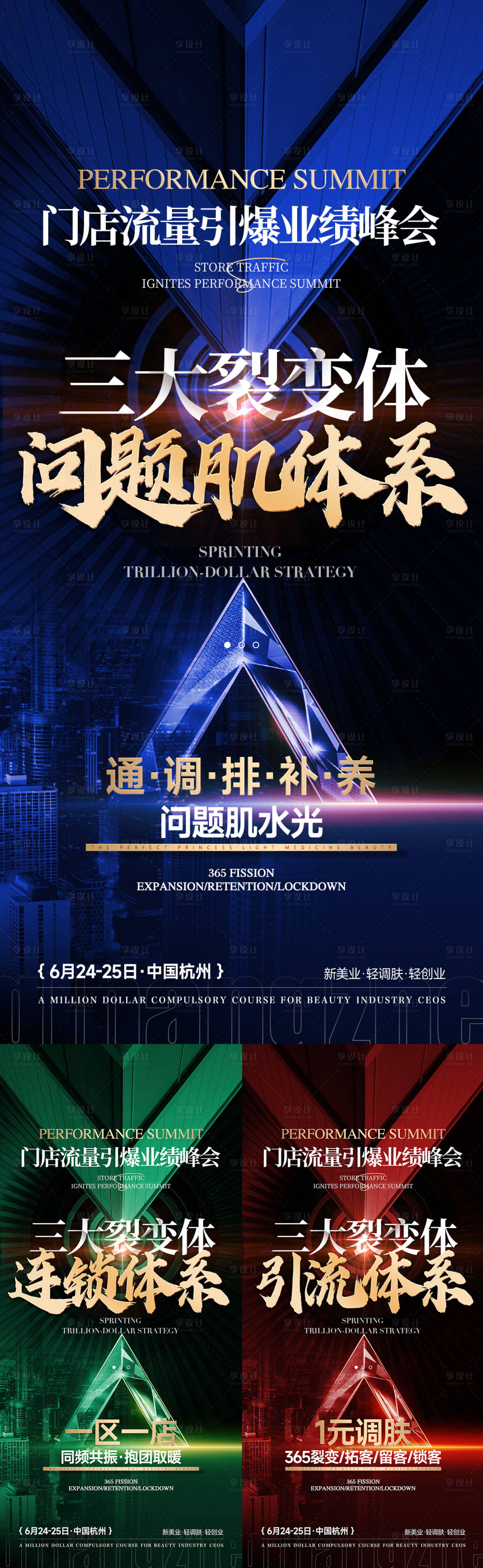 源文件下载【享设计】搜索编号：61190036743661411【招商宣传海报】