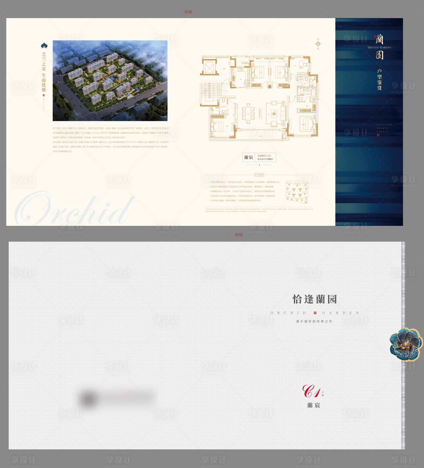 源文件下载【享设计】搜索编号：89490036682475577【地产中式户型折页】