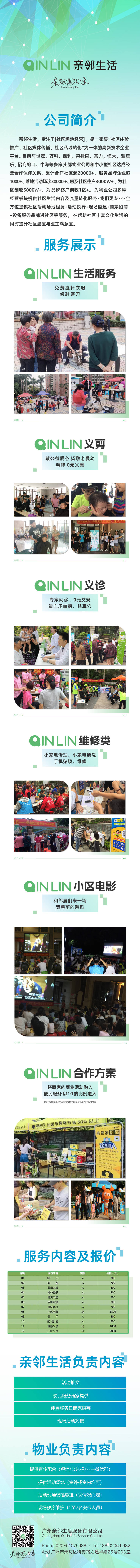 源文件下载【享设计】搜索编号：54060036672334239【长图】