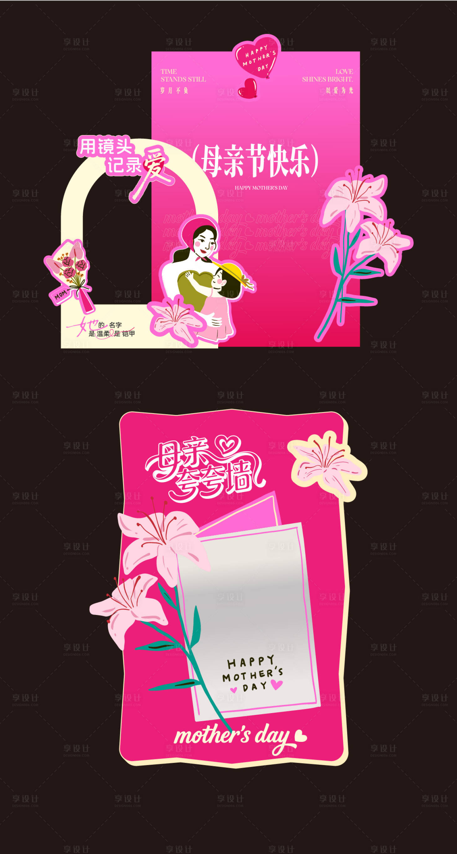 源文件下载【享设计】搜索编号：85880036665536127【母亲节花朵插画美陈】