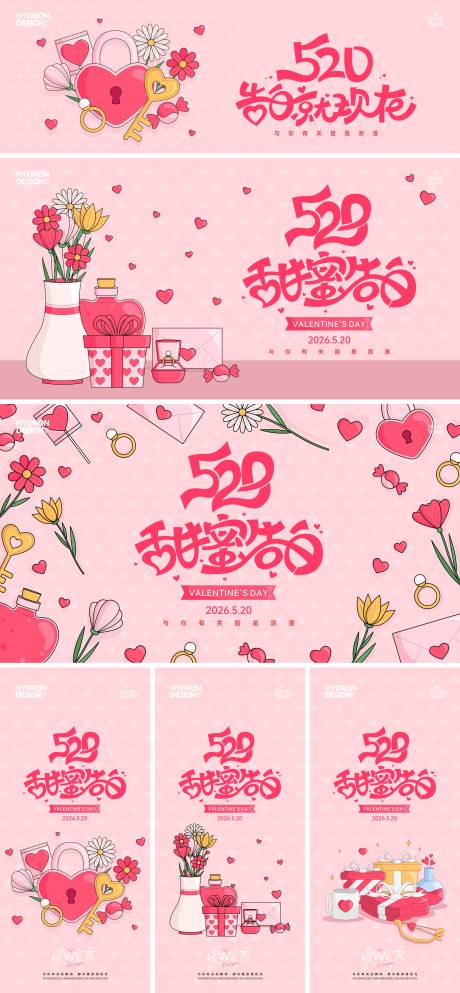 源文件下载【享设计】搜索编号：94860036872984213【情人节插画系列海报】